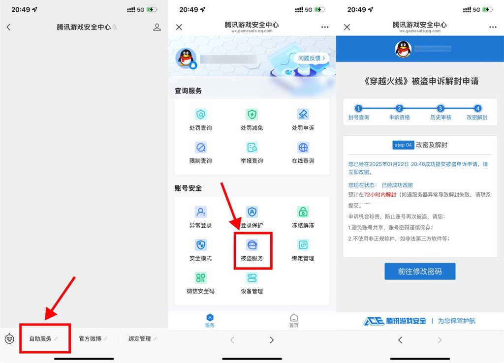 端游穿越火线游戏可解封10年-闪盟网（www.smw1.com）是专注网赚项目,技术教程,活动线报,软件资源,网站源码,游戏搬砖,网络赚钱,创业项目,免费给你分享网络赚钱项目、网赚经验交流等,帮助大家上网玩手机玩游戏互联网就可以做轻松赚取你想要的!
