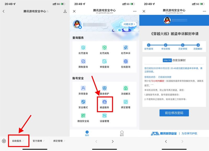 端游穿越火线游戏可解封10年-闪盟网(www.smw1.com)是专注网赚项目,技术教程,活动线报,软件资源,网站源码,游戏搬砖,网络赚钱,创业项目,免费给你分享网络赚钱项目、网赚经验交流等,帮助大家上网玩手机玩游戏互联网就可以做轻松赚取你想要的!