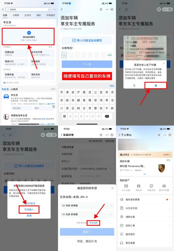 几分钟成为支付宝车主豪车的教程可以试试-闪盟网(www.smw1.com)是专注网赚项目,技术教程,活动线报,软件资源,网站源码,游戏搬砖,网络赚钱,创业项目,免费给你分享网络赚钱项目、网赚经验交流等,帮助大家上网玩手机玩游戏互联网就可以做轻松赚取你想要的!