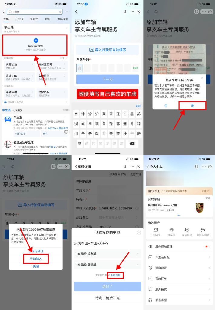 几分钟成为支付宝车主豪车的教程可以试试-闪盟网（www.smw1.com）是专注网赚项目,技术教程,活动线报,软件资源,网站源码,游戏搬砖,网络赚钱,创业项目,免费给你分享网络赚钱项目、网赚经验交流等,帮助大家上网玩手机玩游戏互联网就可以做轻松赚取你想要的!