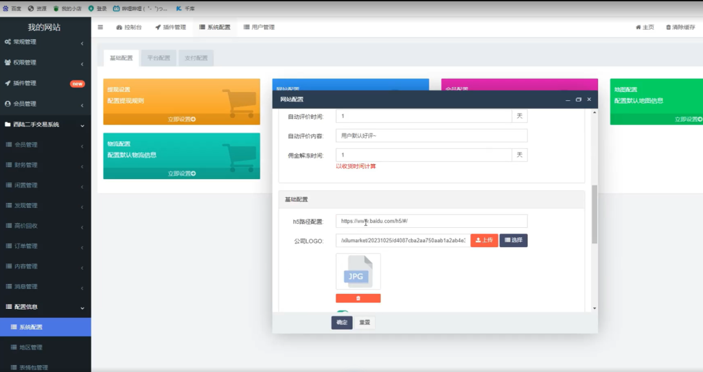 图片[3]-同城校园二手闲置交易平台小程序源码-基于Uniapp与FastAdmin的全功能跳蚤市场系统-闪盟网（www.smw1.com）是专注网赚项目,技术教程,活动线报,软件资源,网站源码,游戏搬砖,网络赚钱,创业项目,免费给你分享网络赚钱项目、网赚经验交流等,帮助大家上网玩手机玩游戏互联网就可以做轻松赚取你想要的!