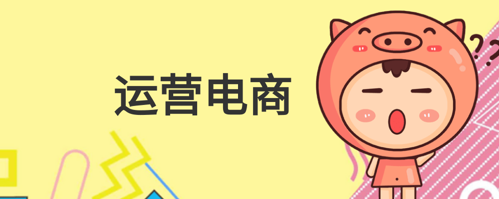 运营电商--闪盟网(www.smw1.com)是专注网赚项目,技术教程,活动线报,软件资源,网站源码,游戏搬砖,网络赚钱,创业项目,免费给你分享网络赚钱项目、网赚经验交流等,帮助大家上网玩手机玩游戏互联网就可以做轻松赚取你想要的!