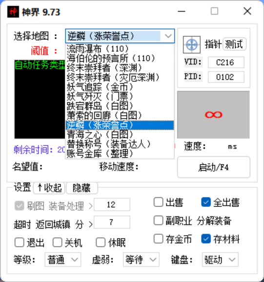 图片[3]-【高端优选】DNF端游最新自动打金攻略，工作室级挂机方案，单角色收益100+/天，一站式脚本+教学指南-闪盟网（www.smw1.com）是专注网赚项目,技术教程,活动线报,软件资源,网站源码,游戏搬砖,网络赚钱,创业项目,免费给你分享网络赚钱项目、网赚经验交流等,帮助大家上网玩手机玩游戏互联网就可以做轻松赚取你想要的!