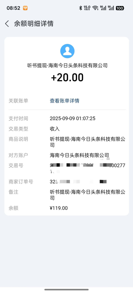 图片[2]-番茄畅听音乐版·自动化广告掘金｜全智能广告挂机｜单设备日20+｜无限多开扩容｜附专属脚本及完整教程-闪盟网（www.smw1.com）是专注网赚项目,技术教程,活动线报,软件资源,网站源码,游戏搬砖,网络赚钱,创业项目,免费给你分享网络赚钱项目、网赚经验交流等,帮助大家上网玩手机玩游戏互联网就可以做轻松赚取你想要的!