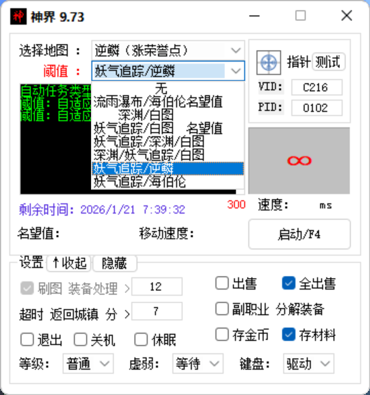 图片[2]-【高端优选】DNF端游最新自动打金攻略，工作室级挂机方案，单角色收益100+/天，一站式脚本+教学指南-闪盟网（www.smw1.com）是专注网赚项目,技术教程,活动线报,软件资源,网站源码,游戏搬砖,网络赚钱,创业项目,免费给你分享网络赚钱项目、网赚经验交流等,帮助大家上网玩手机玩游戏互联网就可以做轻松赚取你想要的!