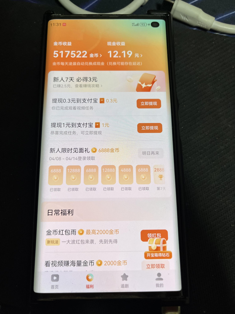 图片[2]-【高端优选】红果短剧自动挂机项目｜单设备日均30+｜自动化工具+实操教程-闪盟网（www.smw1.com）是专注网赚项目,技术教程,活动线报,软件资源,网站源码,游戏搬砖,网络赚钱,创业项目,免费给你分享网络赚钱项目、网赚经验交流等,帮助大家上网玩手机玩游戏互联网就可以做轻松赚取你想要的!