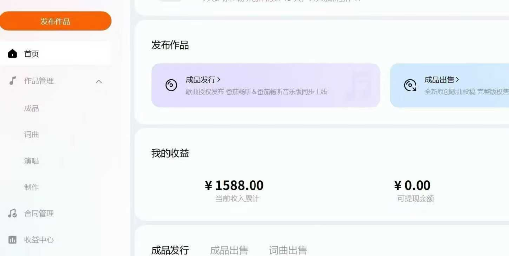 番茄音乐人挂机工具，外面收费1280，号称可以日赚300+-闪盟网（www.smw1.com）是专注网赚项目,技术教程,活动线报,软件资源,网站源码,游戏搬砖,网络赚钱,创业项目,免费给你分享网络赚钱项目、网赚经验交流等,帮助大家上网玩手机玩游戏互联网就可以做轻松赚取你想要的!