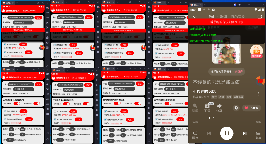 图片[2]-番茄音乐人挂机工具，外面收费1280，号称可以日赚300+-闪盟网（www.smw1.com）是专注网赚项目,技术教程,活动线报,软件资源,网站源码,游戏搬砖,网络赚钱,创业项目,免费给你分享网络赚钱项目、网赚经验交流等,帮助大家上网玩手机玩游戏互联网就可以做轻松赚取你想要的!