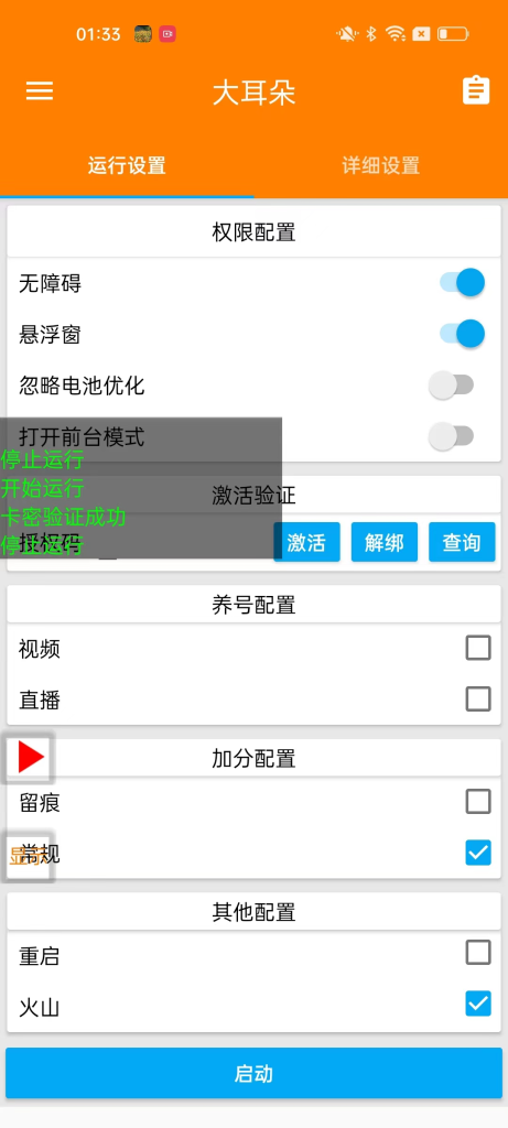 图片[3]-【引流神器】无痕抖音评论区养号自动涨粉脚本｜单号日引1000-2000粉｜评论区｜附详细教程-闪盟网（www.smw1.com）是专注网赚项目,技术教程,活动线报,软件资源,网站源码,游戏搬砖,网络赚钱,创业项目,免费给你分享网络赚钱项目、网赚经验交流等,帮助大家上网玩手机玩游戏互联网就可以做轻松赚取你想要的!