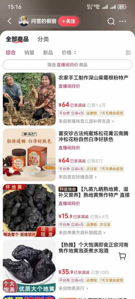 图片[2]-中药文化内容创业指南：从故事挖掘到流量变现，打通中医IP商业化全链路-闪盟网（www.smw1.com）是专注网赚项目,技术教程,活动线报,软件资源,网站源码,游戏搬砖,网络赚钱,创业项目,免费给你分享网络赚钱项目、网赚经验交流等,帮助大家上网玩手机玩游戏互联网就可以做轻松赚取你想要的!