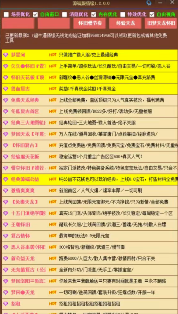 【游戏搬砖】最新天龙八部多服全自动挂机搬砖方案，单机轻松日赚200+🔥 含永久脚本+详细教程-闪盟网（www.smw1.com）是专注网赚项目,技术教程,活动线报,软件资源,网站源码,游戏搬砖,网络赚钱,创业项目,免费给你分享网络赚钱项目、网赚经验交流等,帮助大家上网玩手机玩游戏互联网就可以做轻松赚取你想要的!