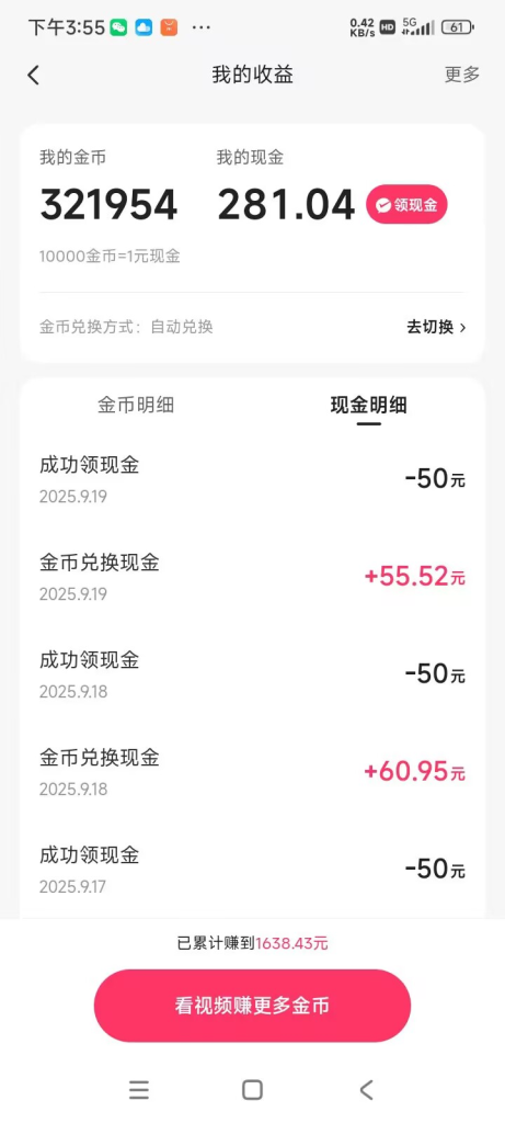 外面收费快手688广告掘金，一台机器一天20+    工具+教程-闪盟网（www.smw1.com）是专注网赚项目,技术教程,活动线报,软件资源,网站源码,游戏搬砖,网络赚钱,创业项目,免费给你分享网络赚钱项目、网赚经验交流等,帮助大家上网玩手机玩游戏互联网就可以做轻松赚取你想要的!