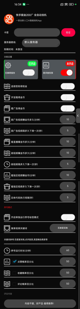 图片[2]-外面收费快手688广告掘金，一台机器一天20+    工具+教程-闪盟网（www.smw1.com）是专注网赚项目,技术教程,活动线报,软件资源,网站源码,游戏搬砖,网络赚钱,创业项目,免费给你分享网络赚钱项目、网赚经验交流等,帮助大家上网玩手机玩游戏互联网就可以做轻松赚取你想要的!